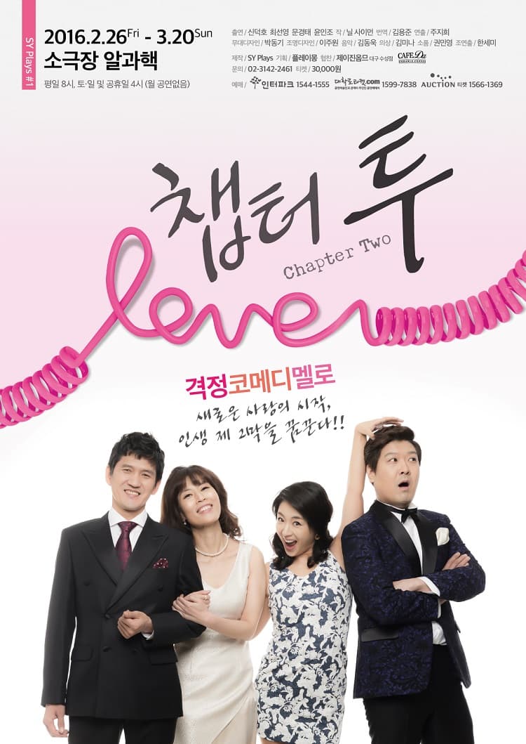 챕터 투