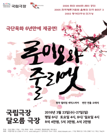 로미오와 줄리엣