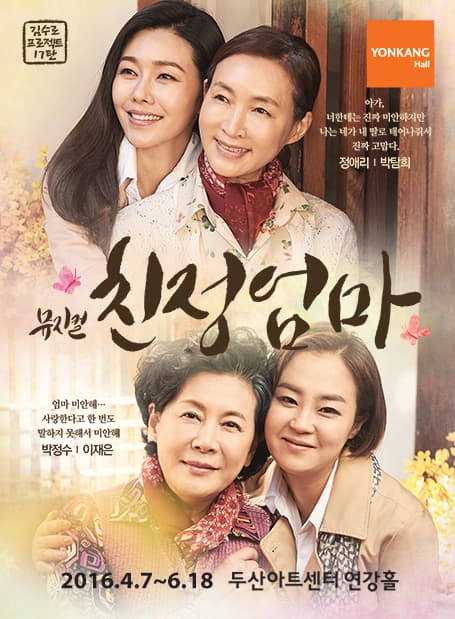 친정엄마