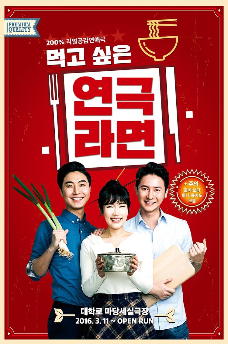라면