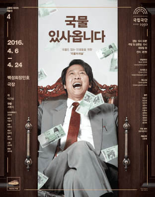 국물 있사옵니다