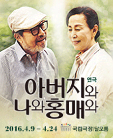 아버지와 나와 홍매와