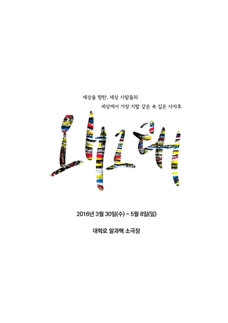 왜 그래