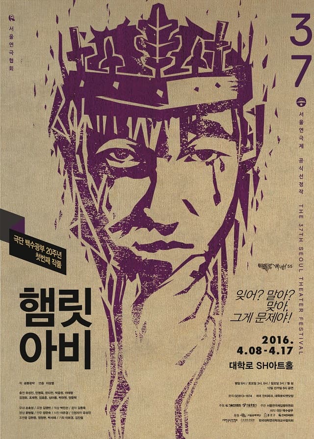 햄릿아비