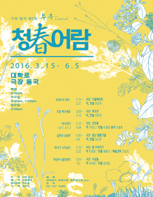 제2회 무죽페스티벌, 도장 찍으세요