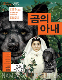 곰의 아내