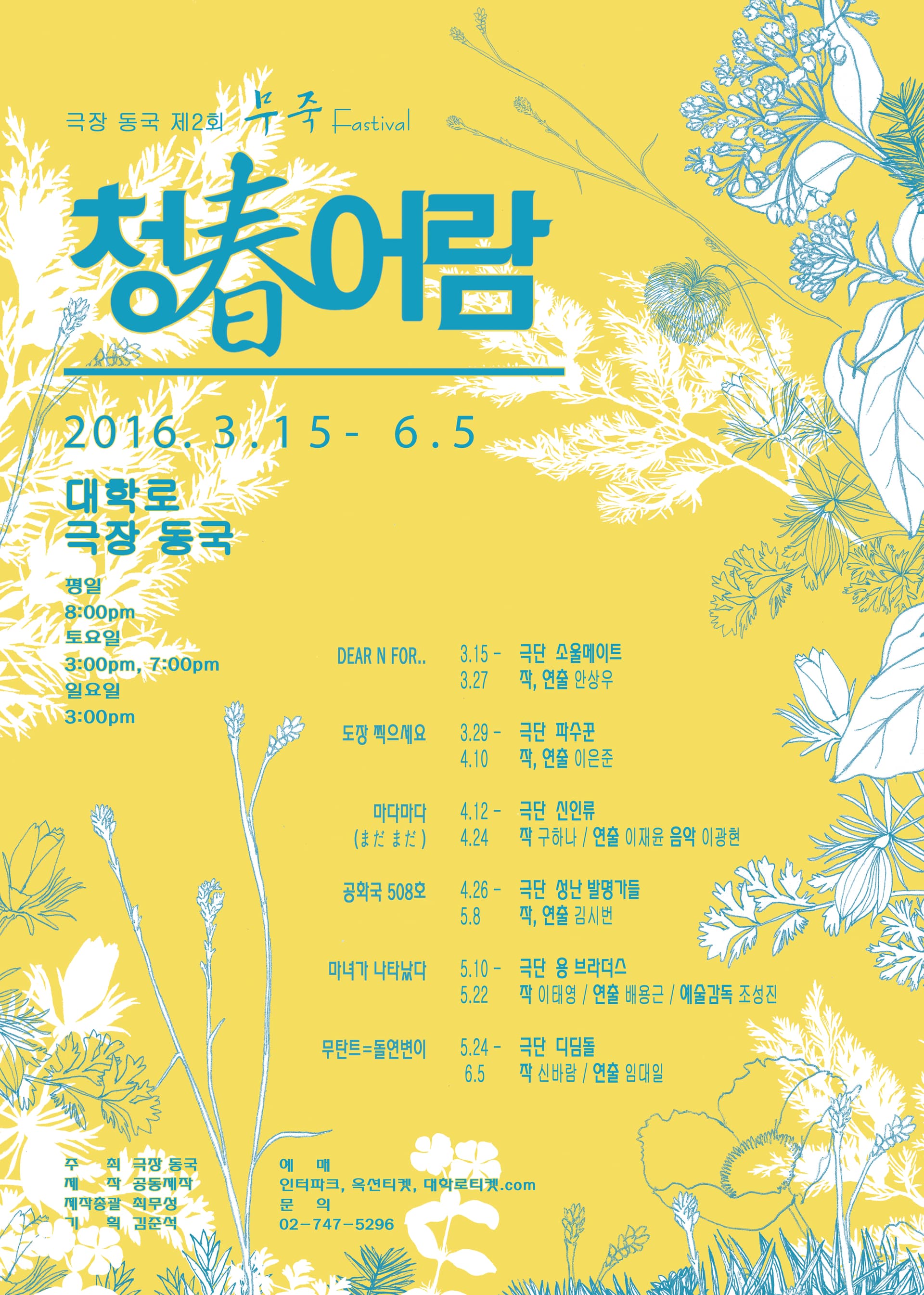 제2회 무죽 Festival (통합)