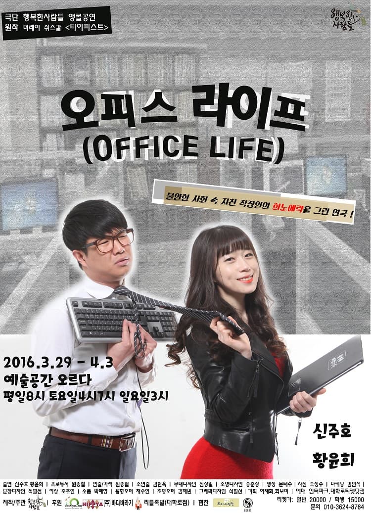 오피스 라이프