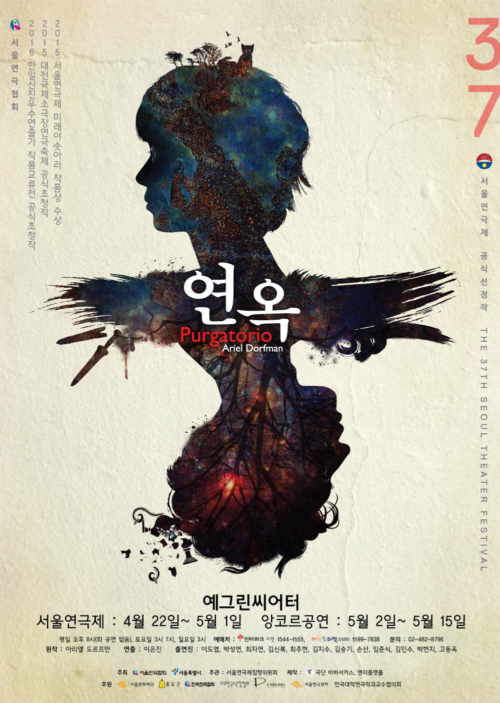 연옥