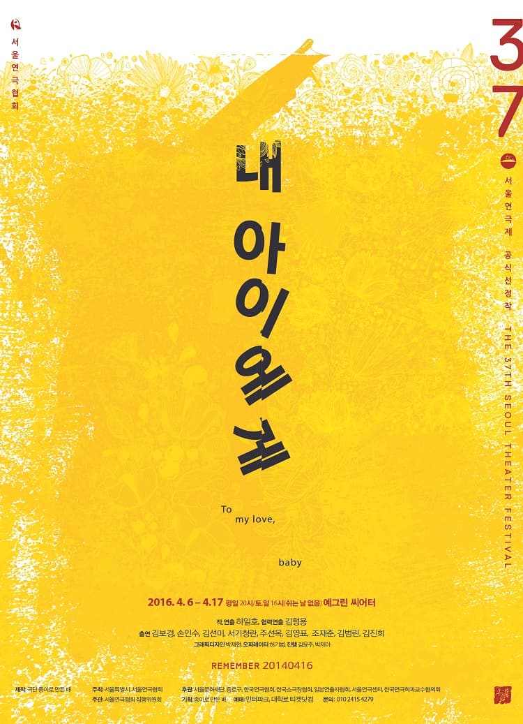 내 아이에게