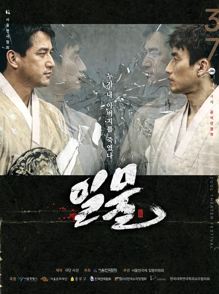 일물