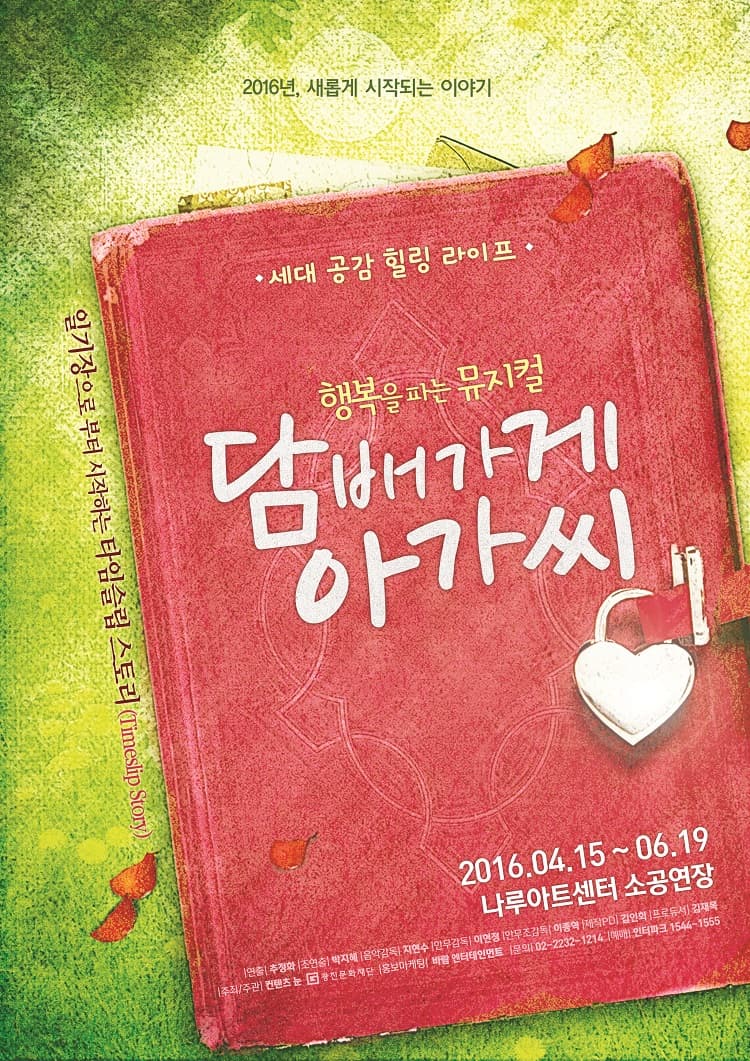담배가게 아가씨