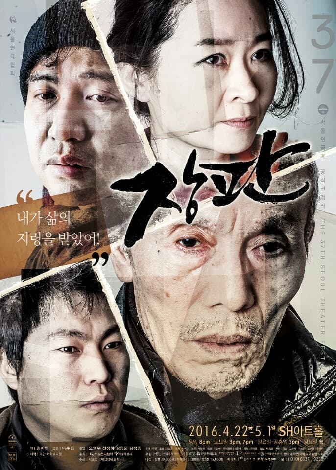 장판