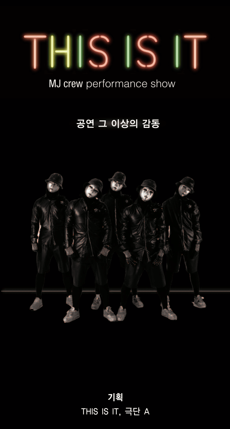 디스이즈잇