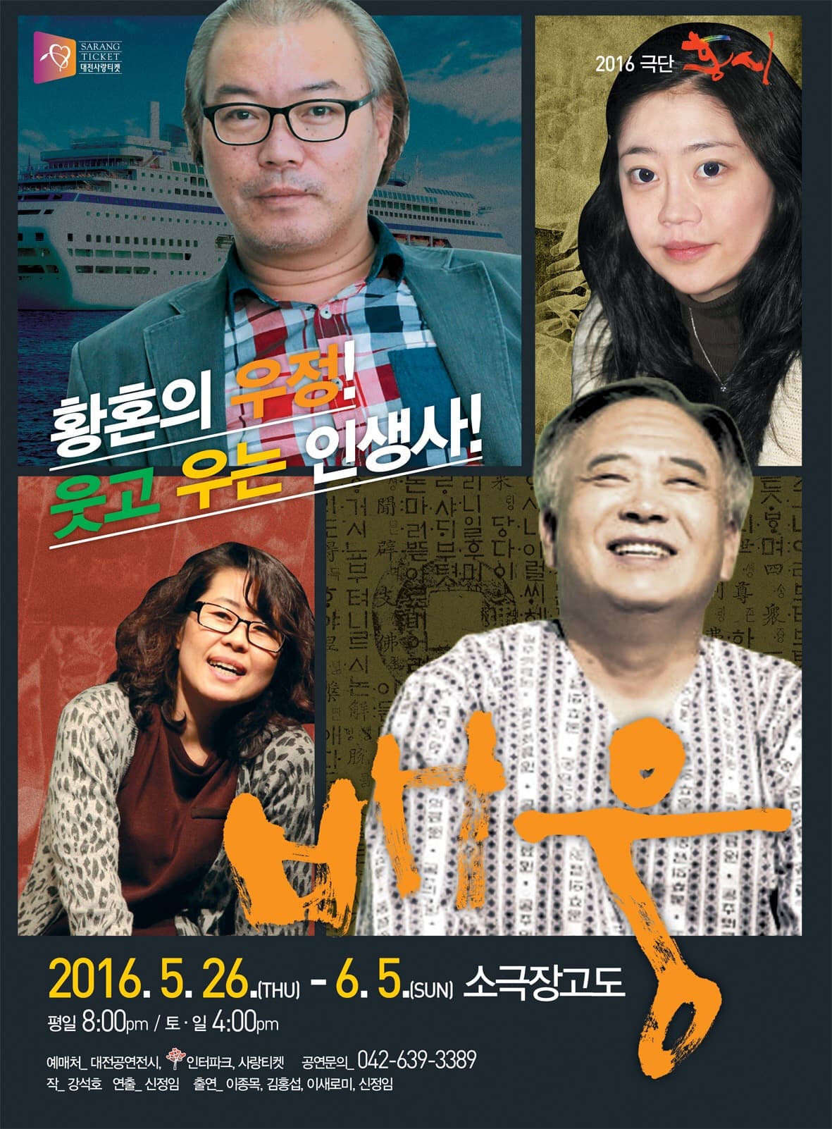 배웅