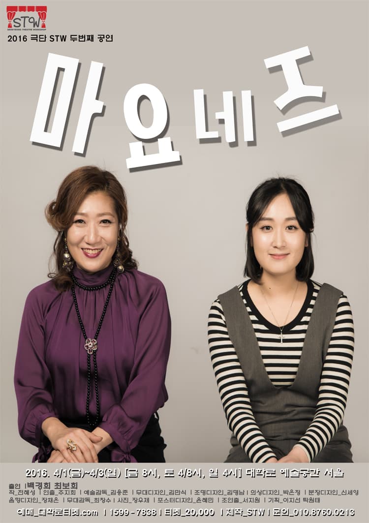 마요네즈
