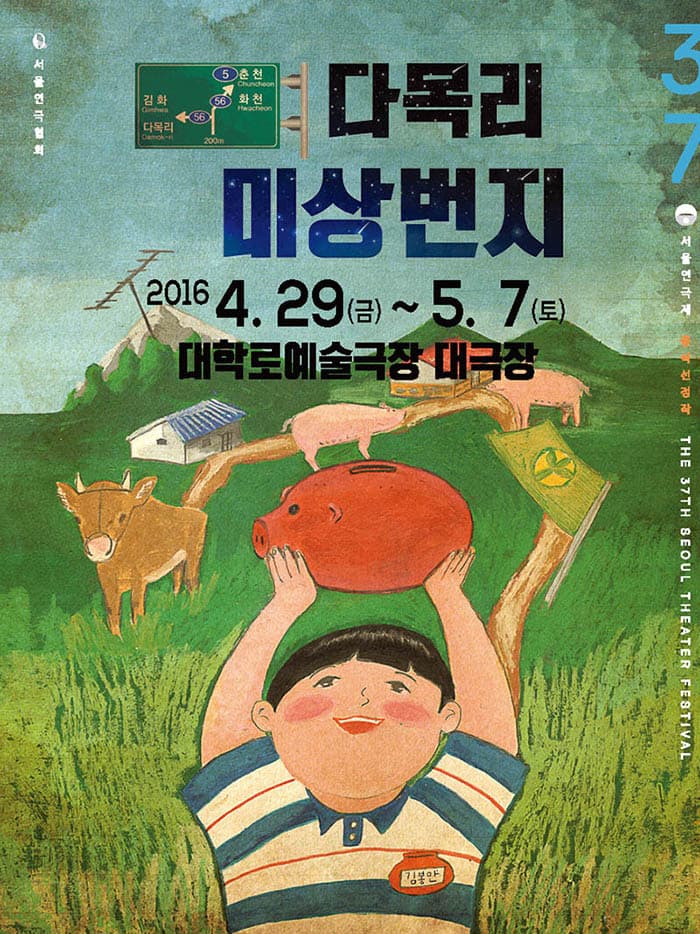 다목리 미상번지