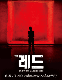 레드