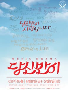 당신만이 [울산]