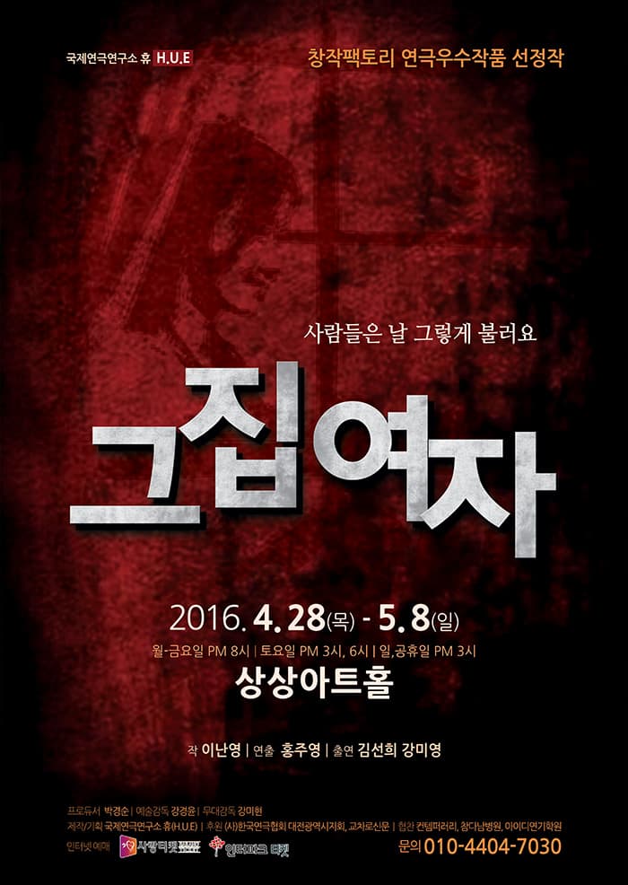 그집여자