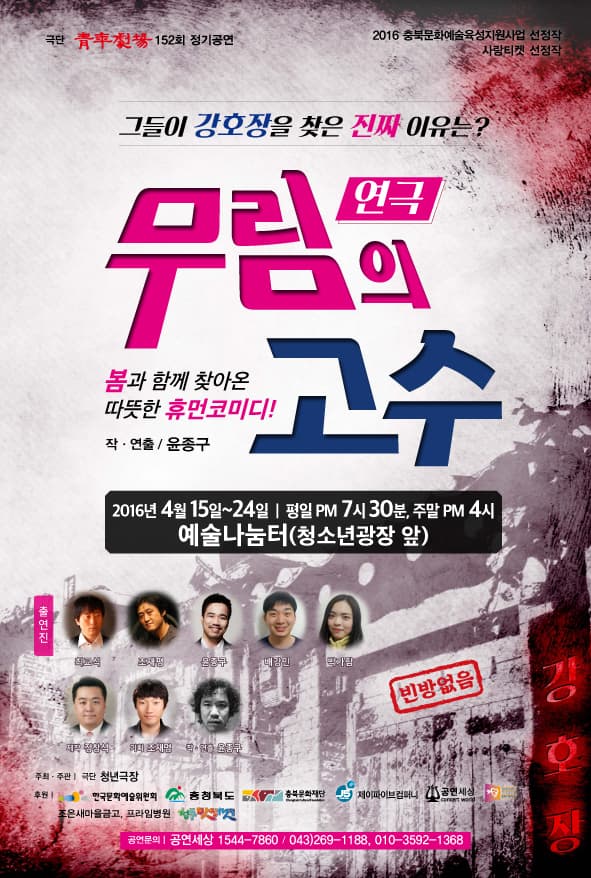 무림의고수