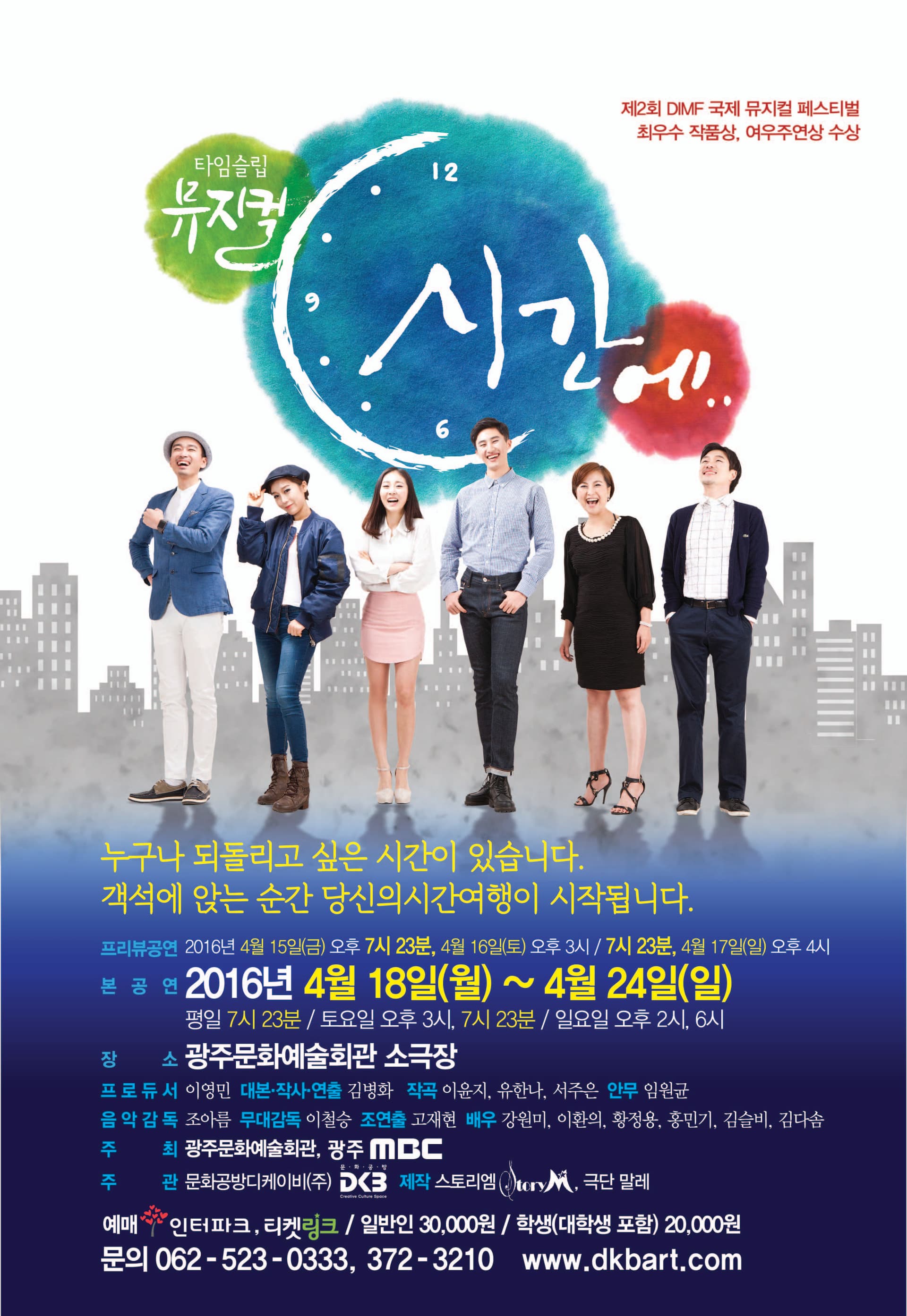 시간에
