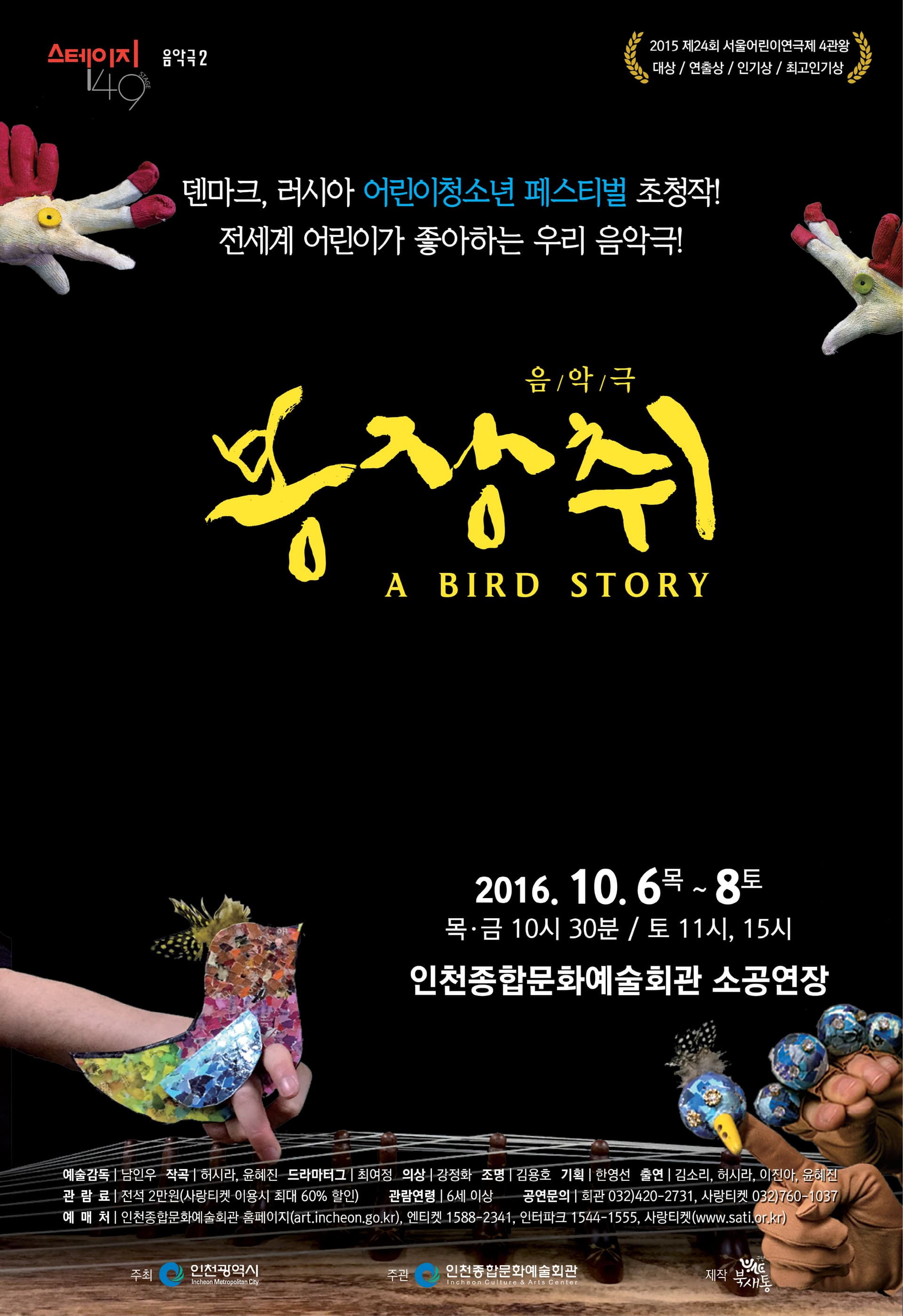봉장취