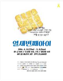열세번째 아이