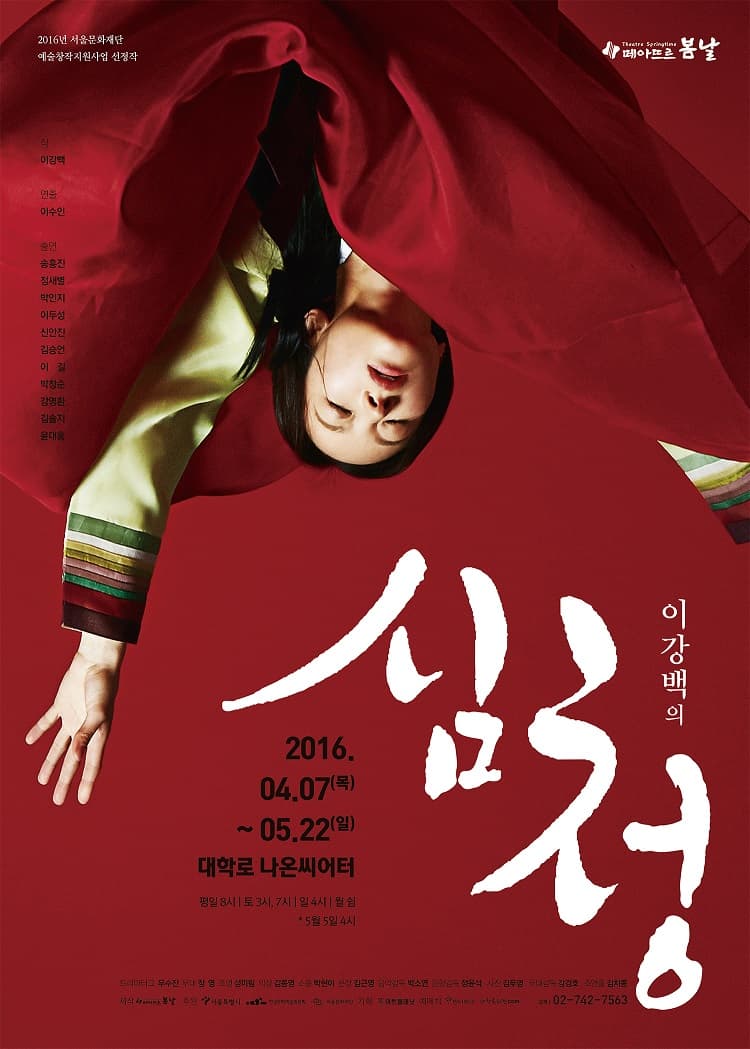 심청