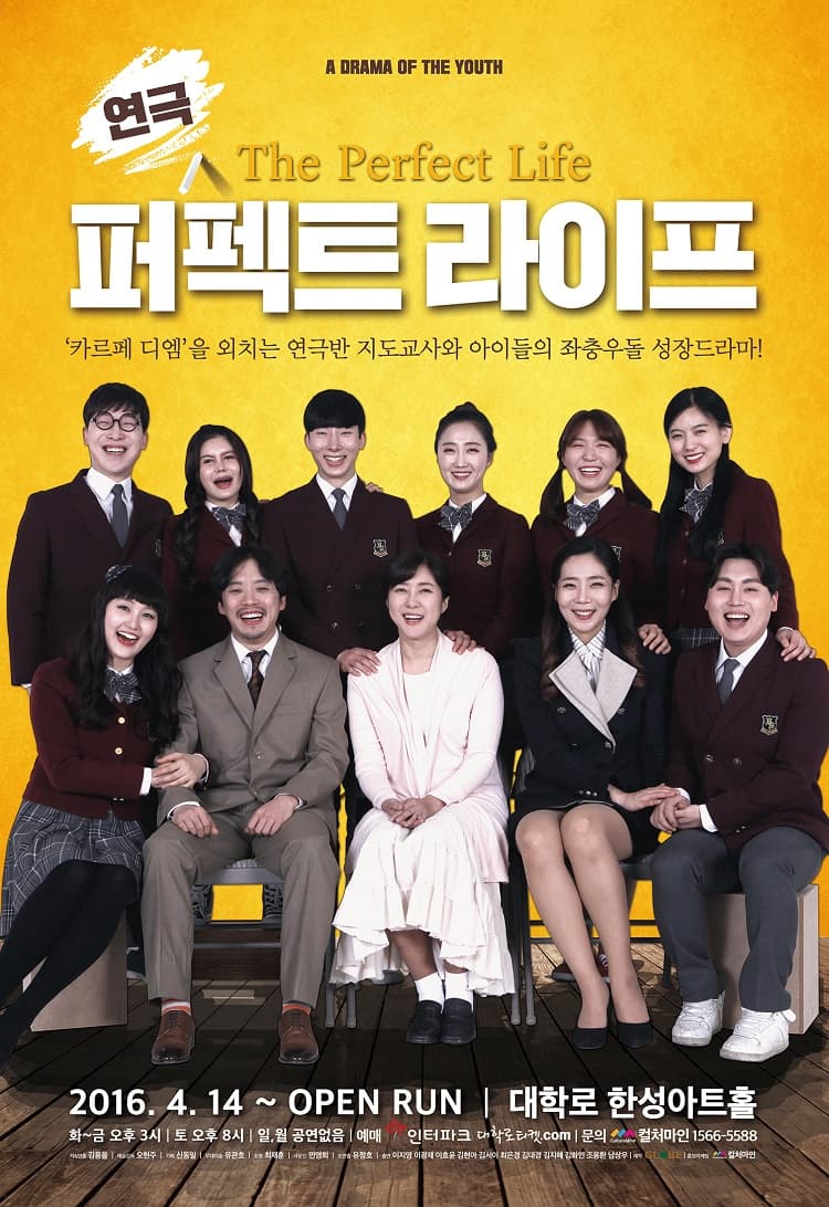퍼펙트 라이프