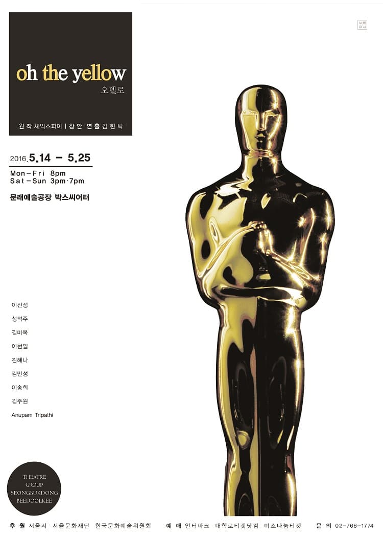 Oh THe yELLOw: 오델로