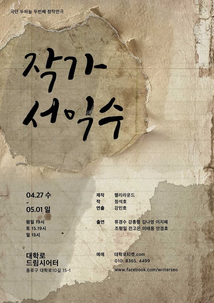 작가 서익수