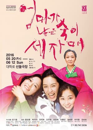 엄마가 낳은 숙이 세 자매