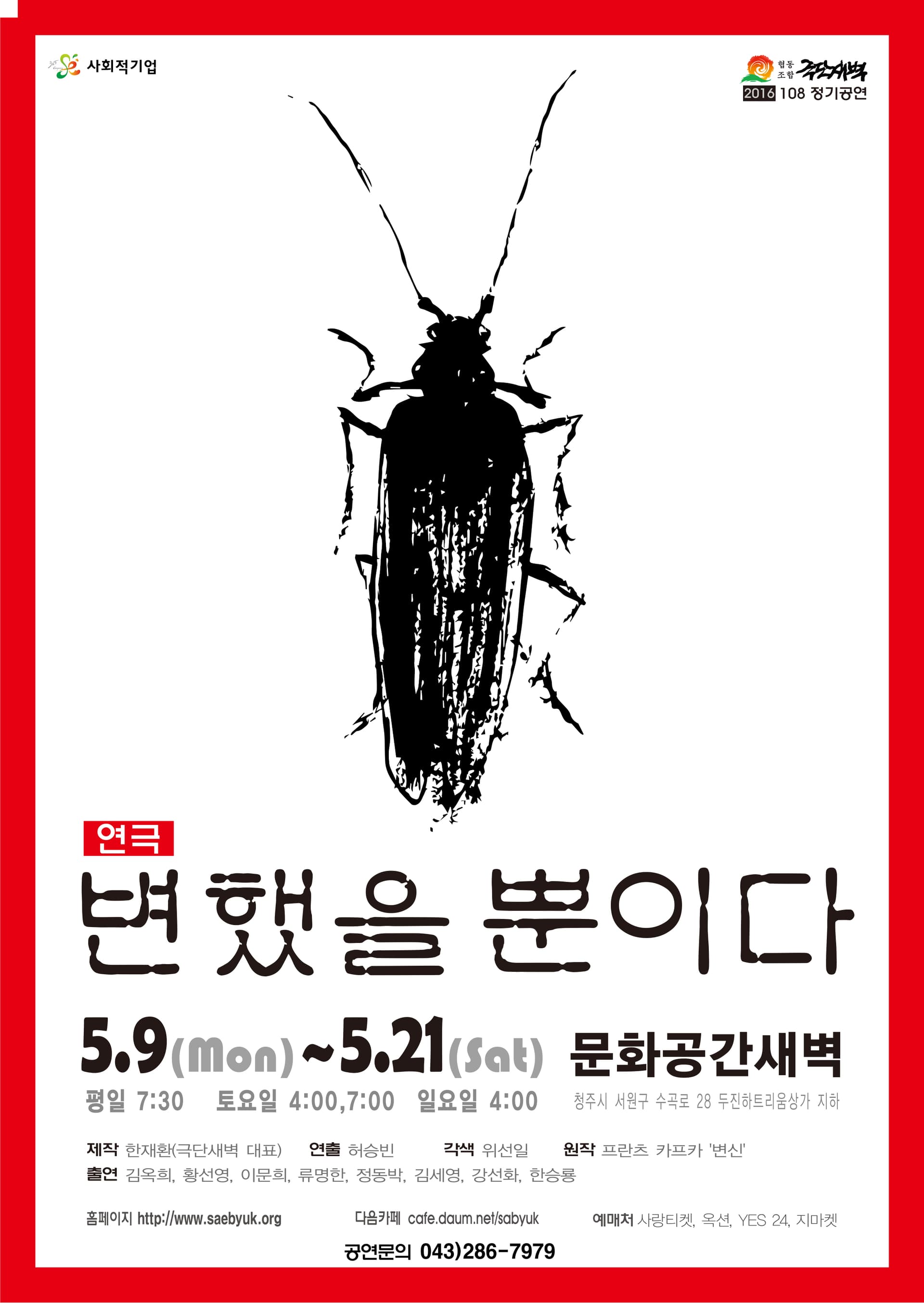 변했을 뿐이다