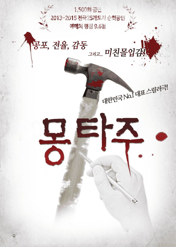 몽타주