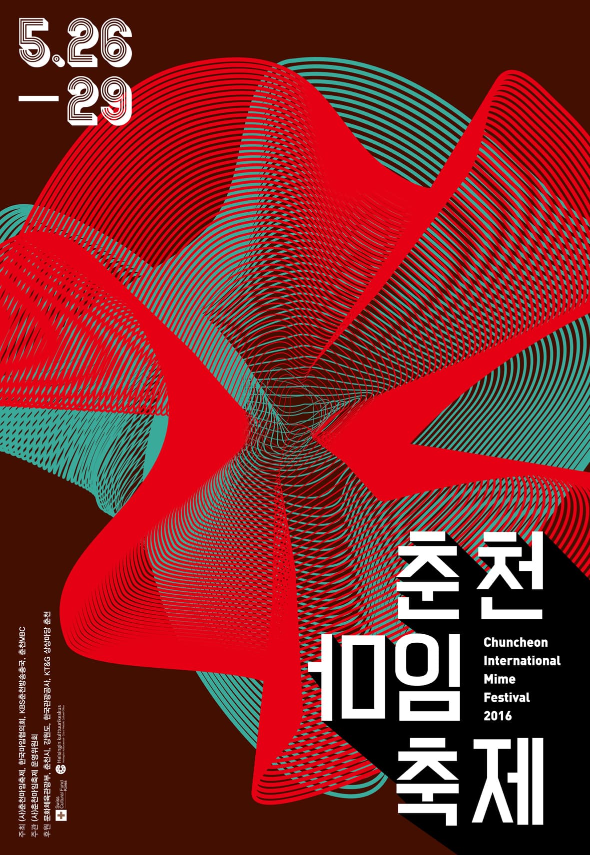 춘천마임축제, 도깨비난장