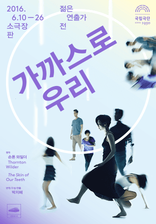 가까스로 우리