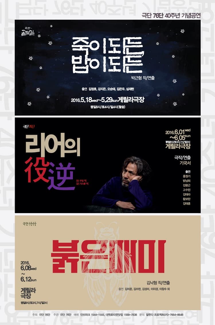 죽이되든,밥이되든