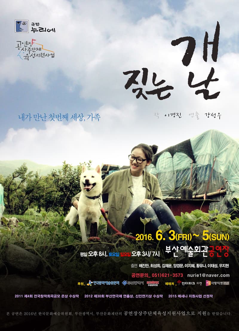 개 짖는 날