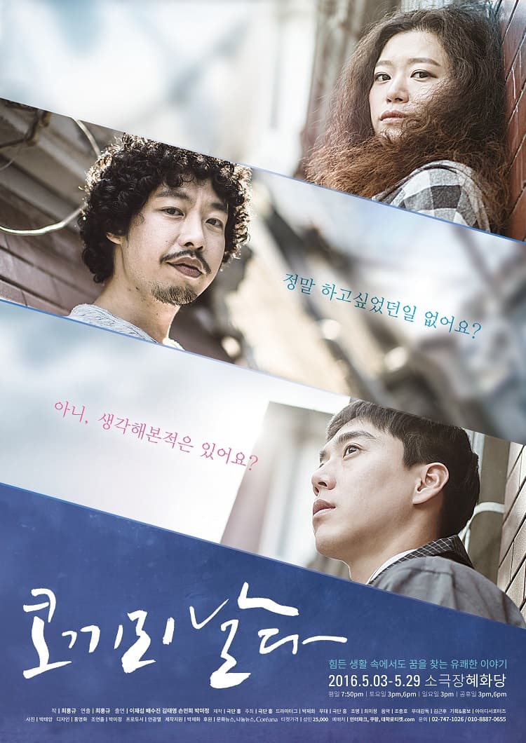 코끼리날다