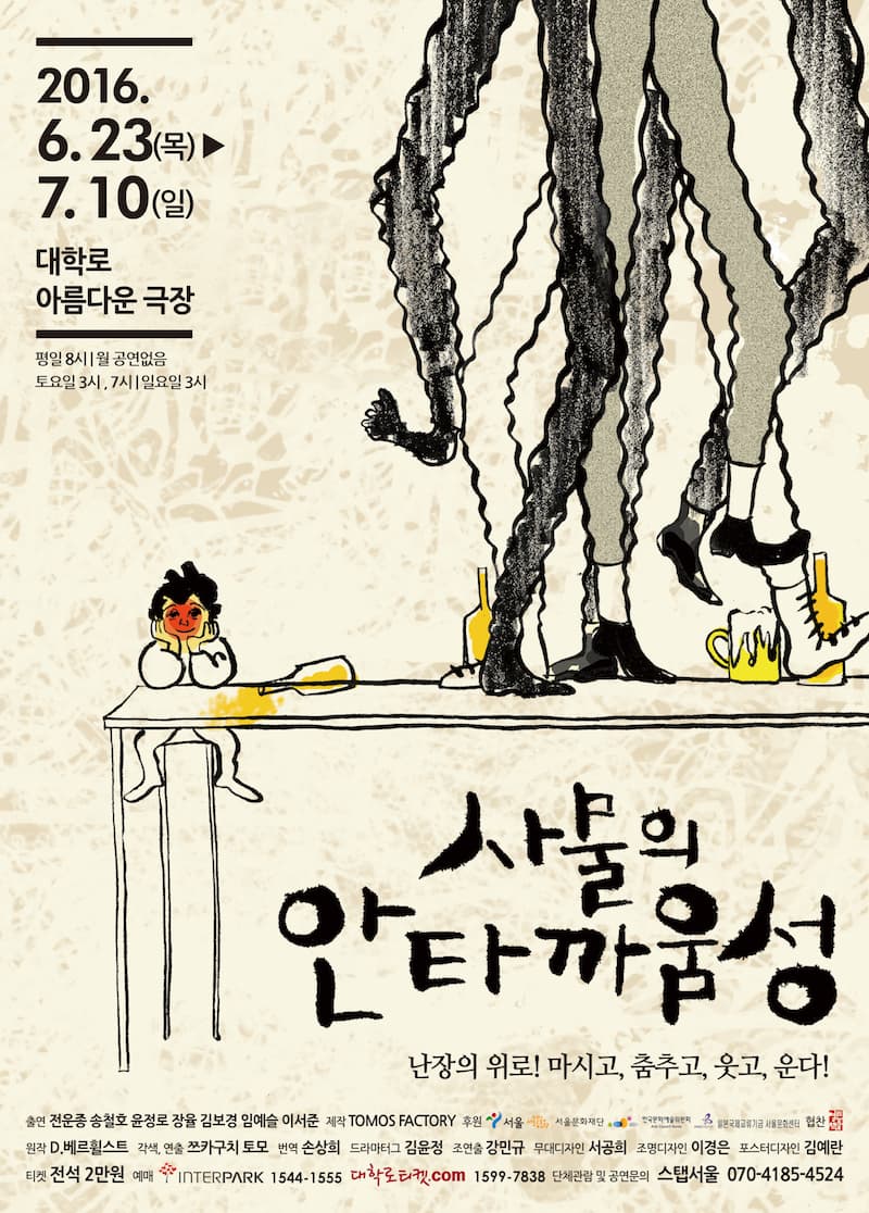 사물의 안타까움성