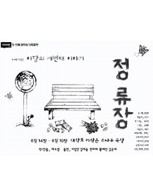 정류장