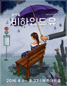 비하인드유