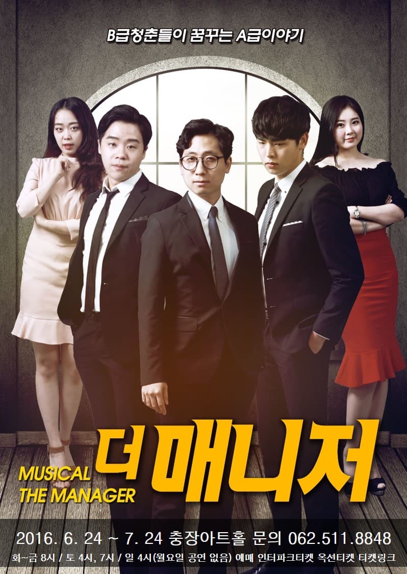 더 매니저