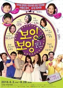뉴보잉보잉 1탄 [신도림]