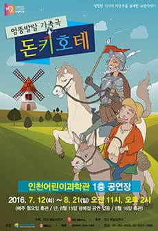 돈키호테