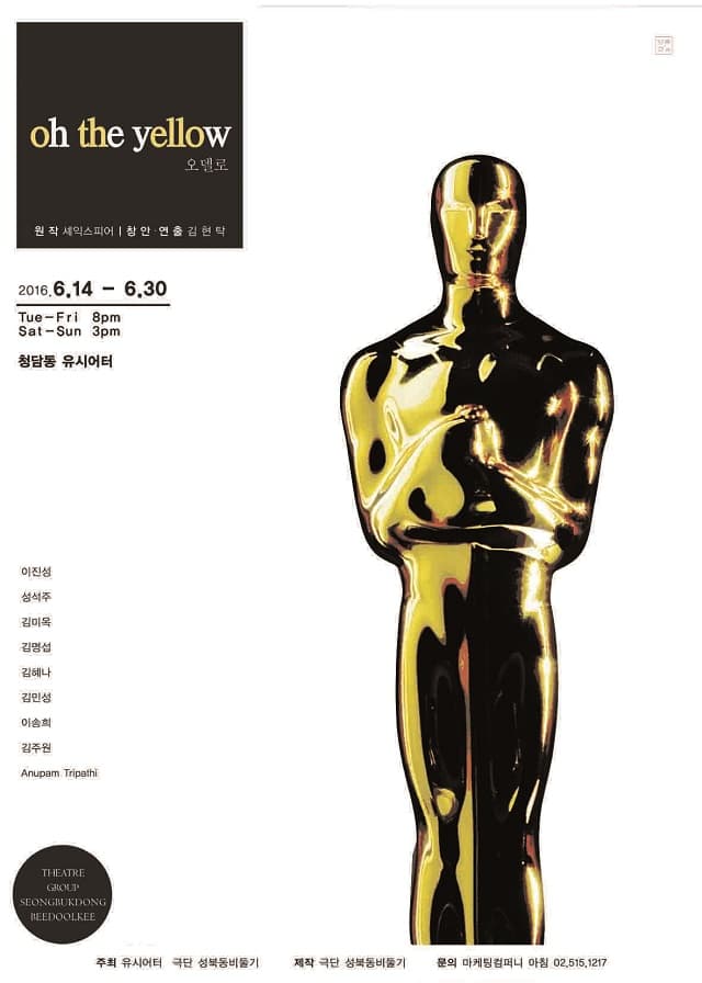 Oh THe yELLOw: 오델로