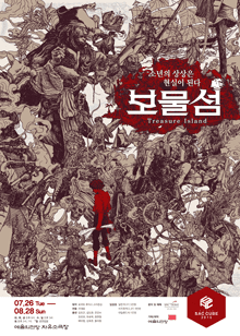 보물섬