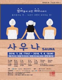 사우나