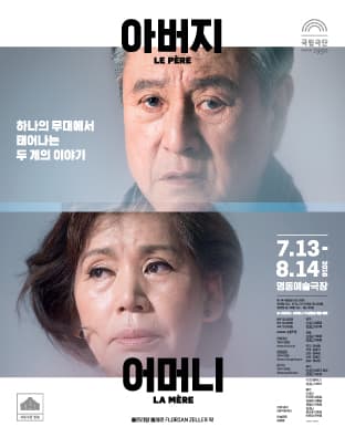 아버지, 어머니 (패키지)